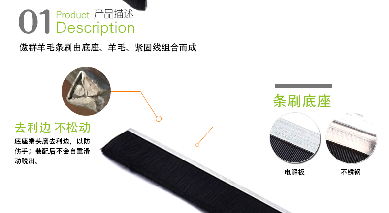 羊毛条刷_02