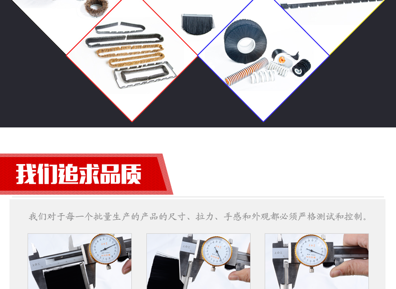 羊毛条刷_06